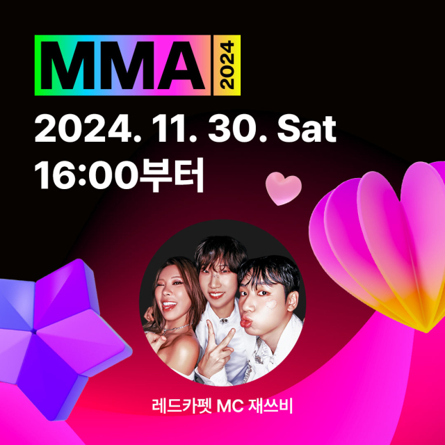 [정보/소식] MMA2024 레드카펫 MC, 화제의 그룹 '재쓰비'가 맡았다 [공식] | 인스티즈