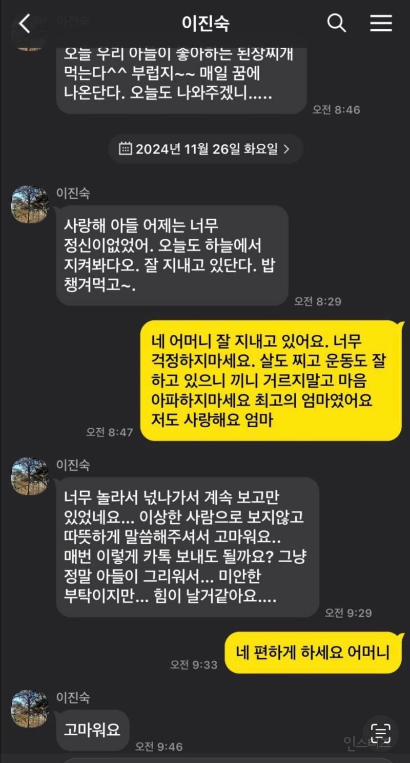 휴대폰 바꿨는데 한 여자가 계속 카톡 보냄 | 인스티즈