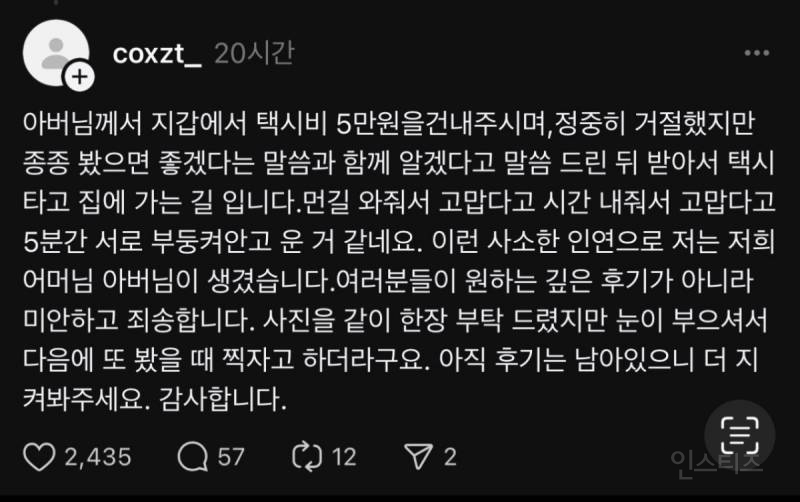 휴대폰 바꿨는데 한 여자가 계속 카톡 보냄 | 인스티즈