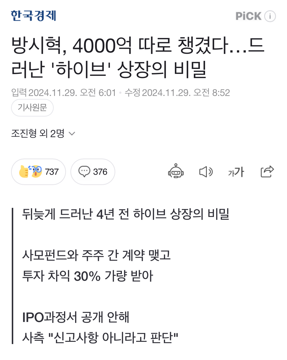 [마플] 난 4000억이 더 놀라운데ㅋㅋㅋㅋ | 인스티즈