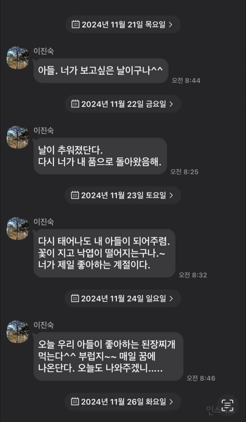 휴대폰 바꿨는데 한 여자가 계속 카톡 보냄 | 인스티즈