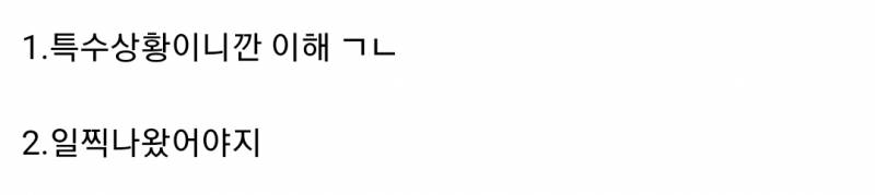 [잡담] 폭설 때문에 이틀 연속으로 30분 지각한 신입사원 어떻게 생각해? | 인스티즈