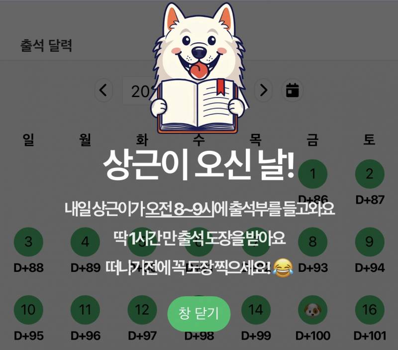 [잡담] 일요일 아침 8-9시 상근이 에바잖아 | 인스티즈