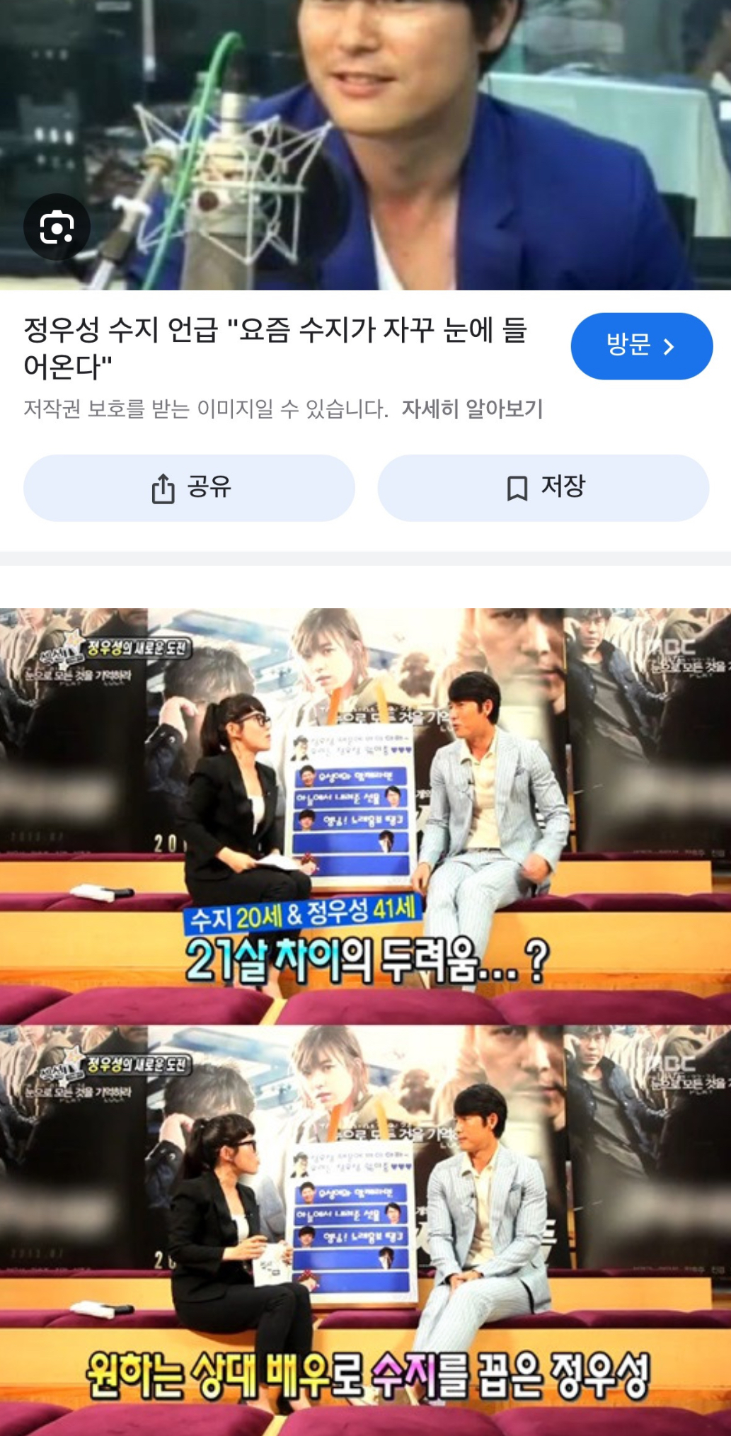 [마플] 너네 84년생 남배가 05년생 여연 눈에 들어오고 연기해보고 싶다하면 어떨거같음? | 인스티즈