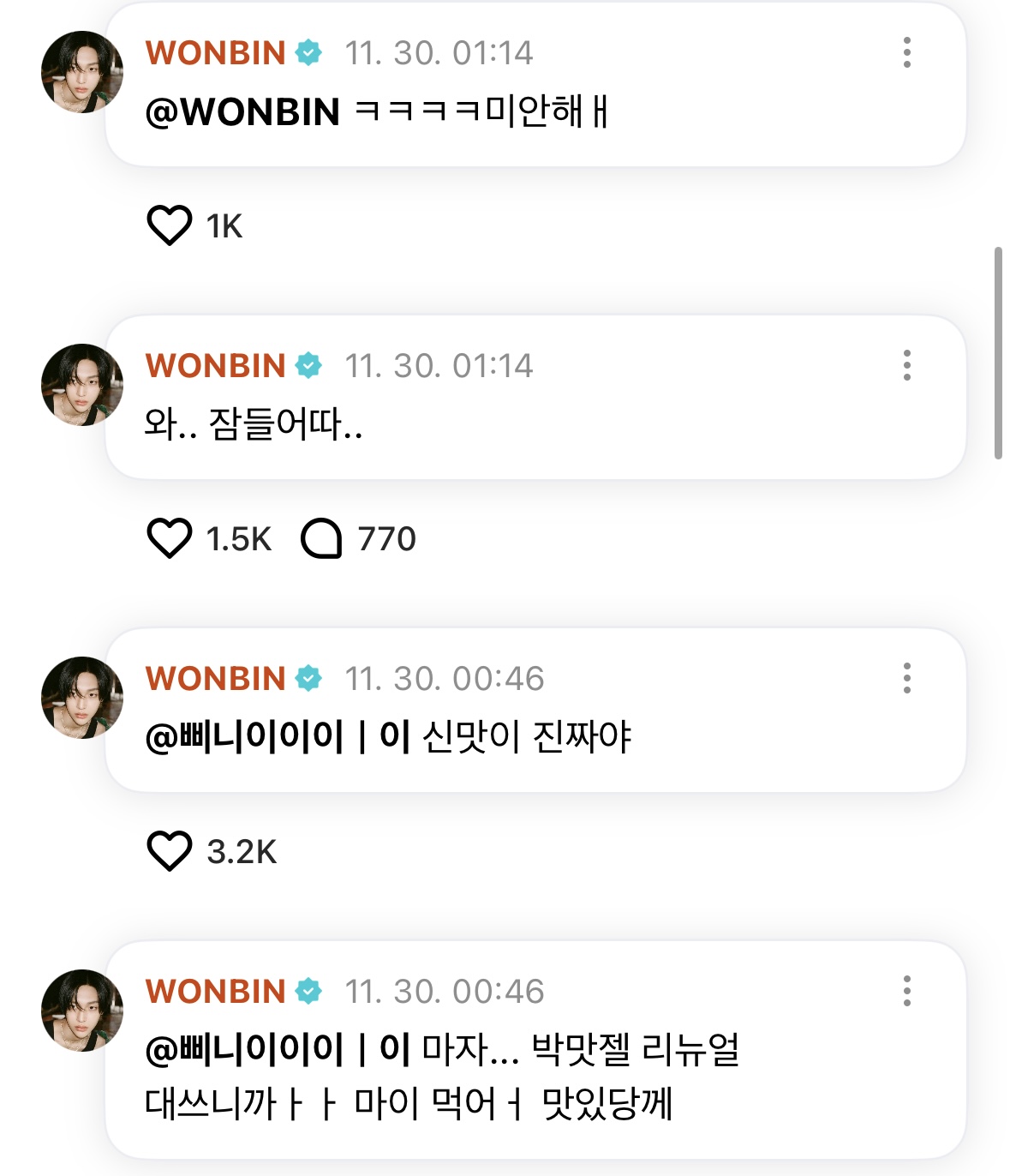 [잡담] 원빈이 위버스 하다가 잠듦ㅋㅋㅋㅋ | 인스티즈