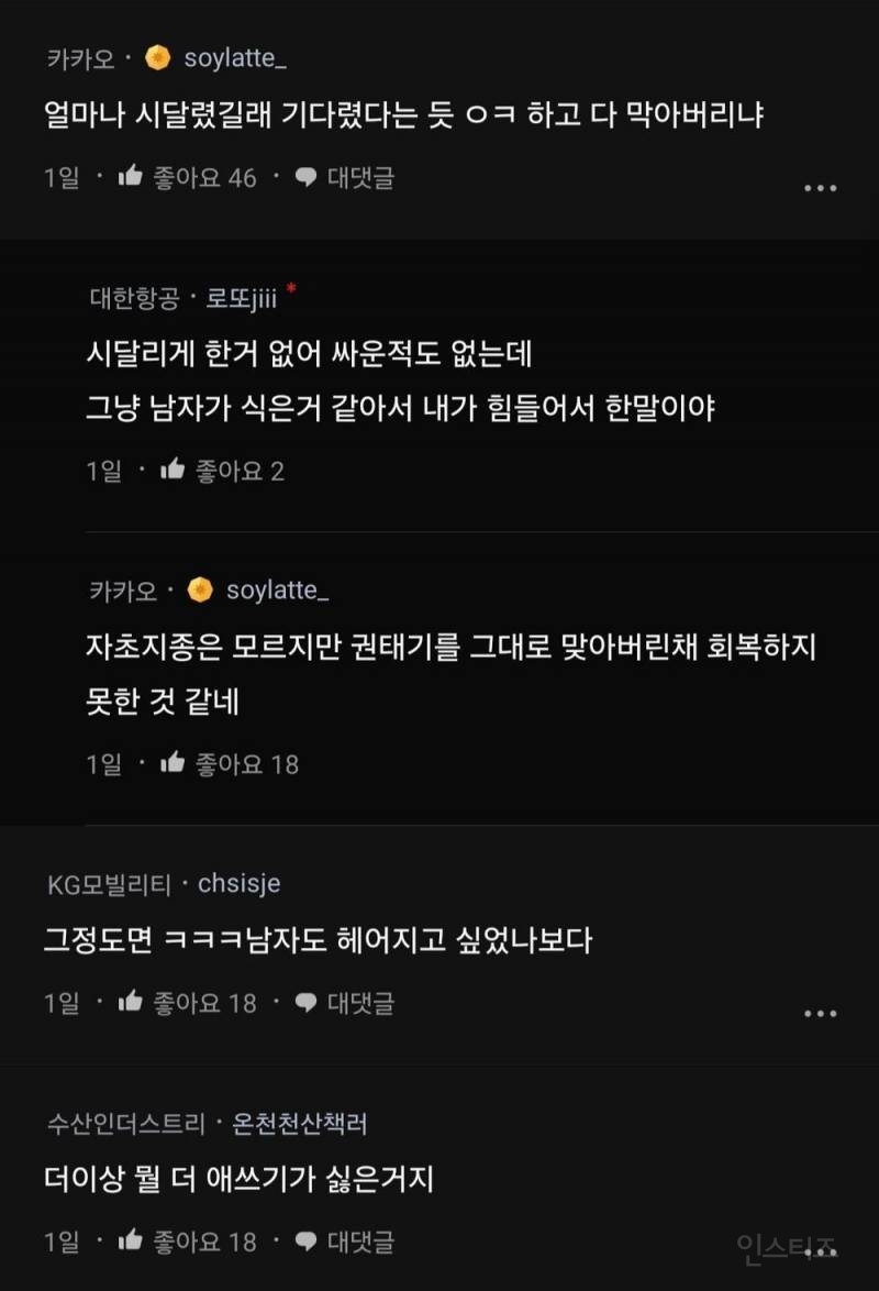 ???: 아니 헤어지자고 했다고 차단 박는게 말이 돼??????? | 인스티즈