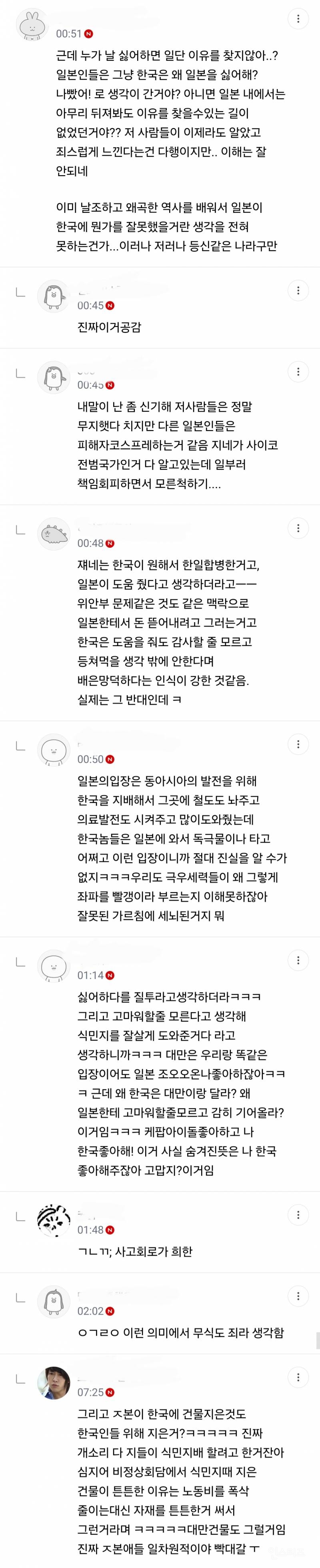 한국활동하는 일본인 유튜버가 혐한하는 지인들 서대문형무소 데려간거보는데 | 인스티즈