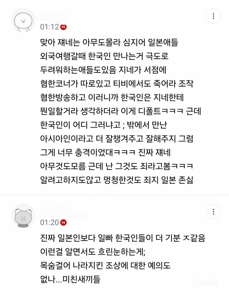 한국활동하는 일본인 유튜버가 혐한하는 지인들 서대문형무소 데려간거보는데 | 인스티즈