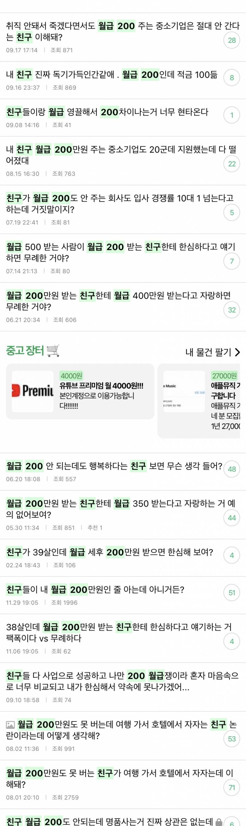 [잡담] 🚨초록글 논문좌 = 월급좌임🚨 | 인스티즈