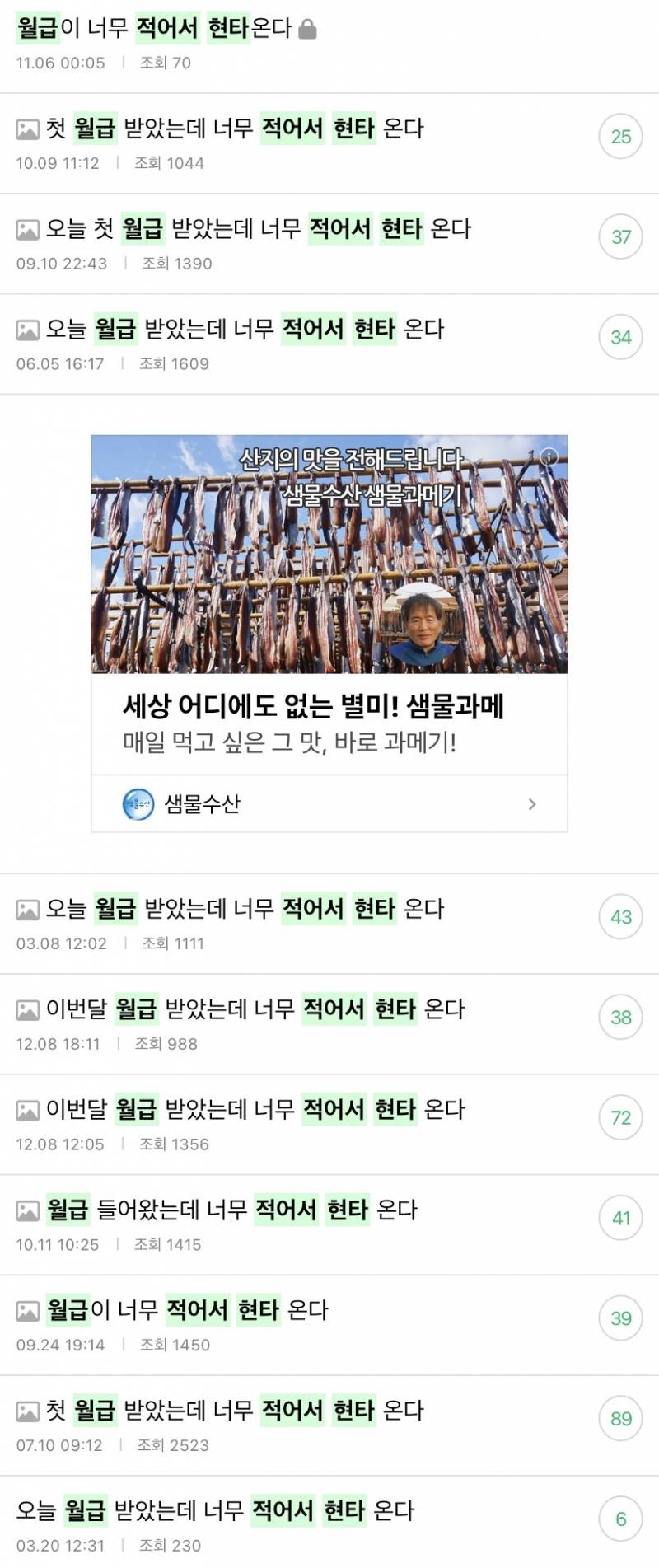 [잡담] 🚨초록글 논문좌 = 월급좌임🚨 | 인스티즈