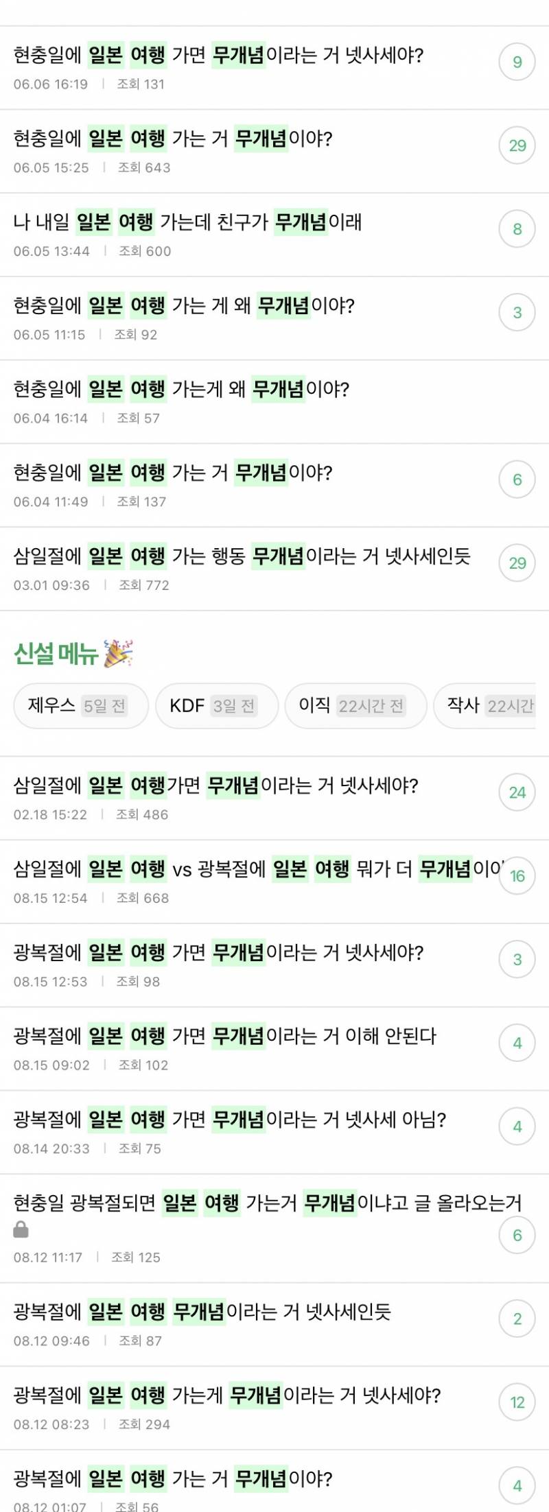 [잡담] 🚨초록글 논문좌 = 월급좌임🚨 | 인스티즈