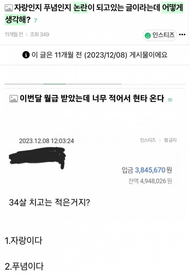 [잡담] 🚨초록글 논문좌 = 월급좌임🚨 | 인스티즈