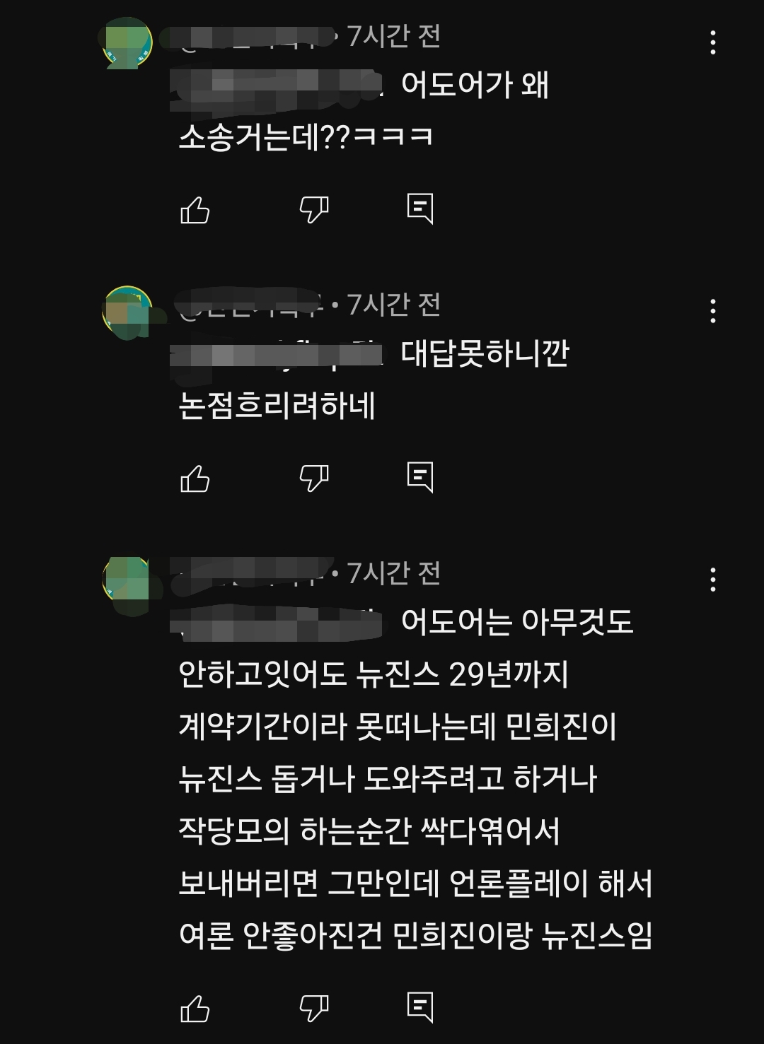 [잡담] 하이브 옹호하는 사람들 이번에 발작버튼 제대로 눌려졌나봐 | 인스티즈