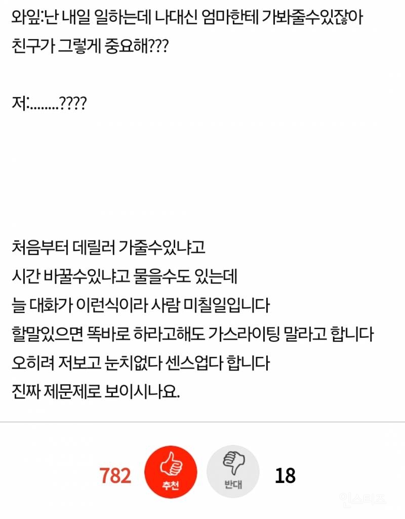 네이트판) 돌려말하는 아내 화법 판단 해주세요 | 인스티즈