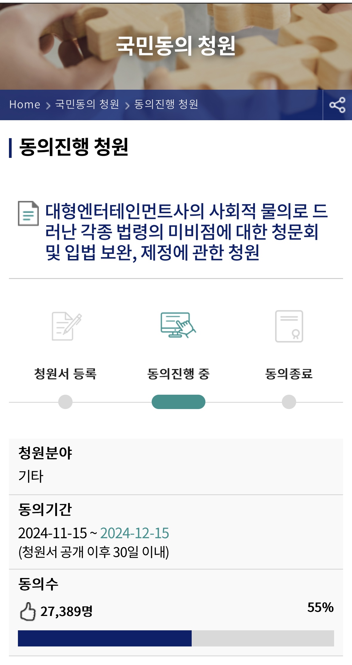 [잡담] 하이브 청문회 청원 55%달성 | 인스티즈