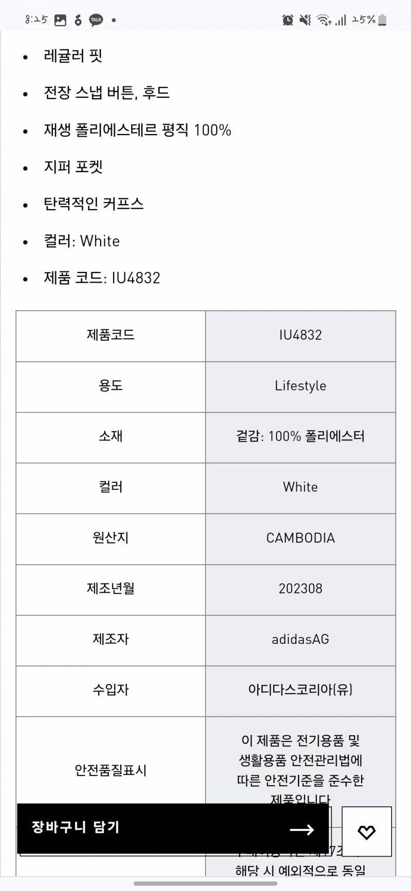 [잡담] 패딩 이 둘 중 뭐가 더 나 ????? | 인스티즈