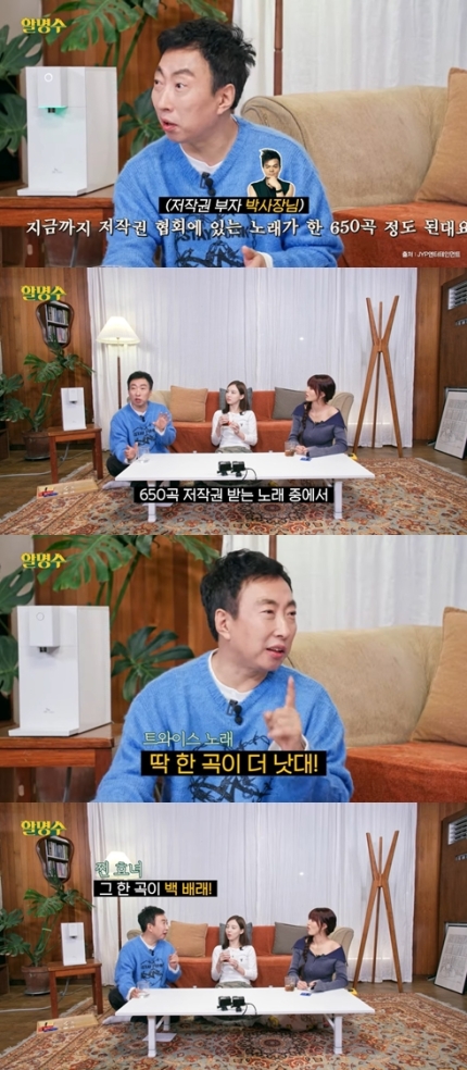 [정보/소식] 나연·지효 "트와이스 1곡 =다른 곡 100배 수입"…박진영 저작권료에 '화들짝' (할명수) | 인스티즈