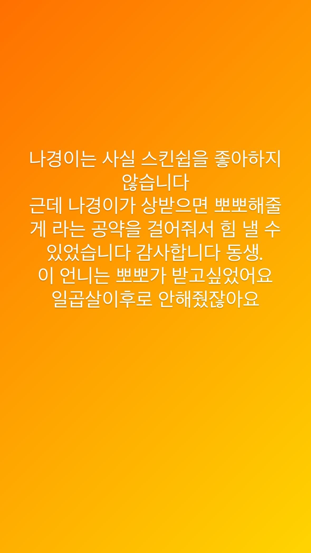 [잡담] 비비 나경 뽀뽀 비하인드 | 인스티즈