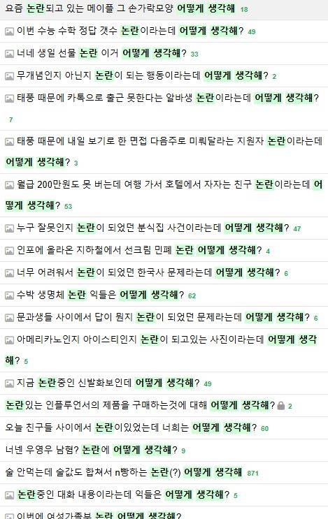 [잡담] 초록글 이글 다 같은애임🙄 | 인스티즈