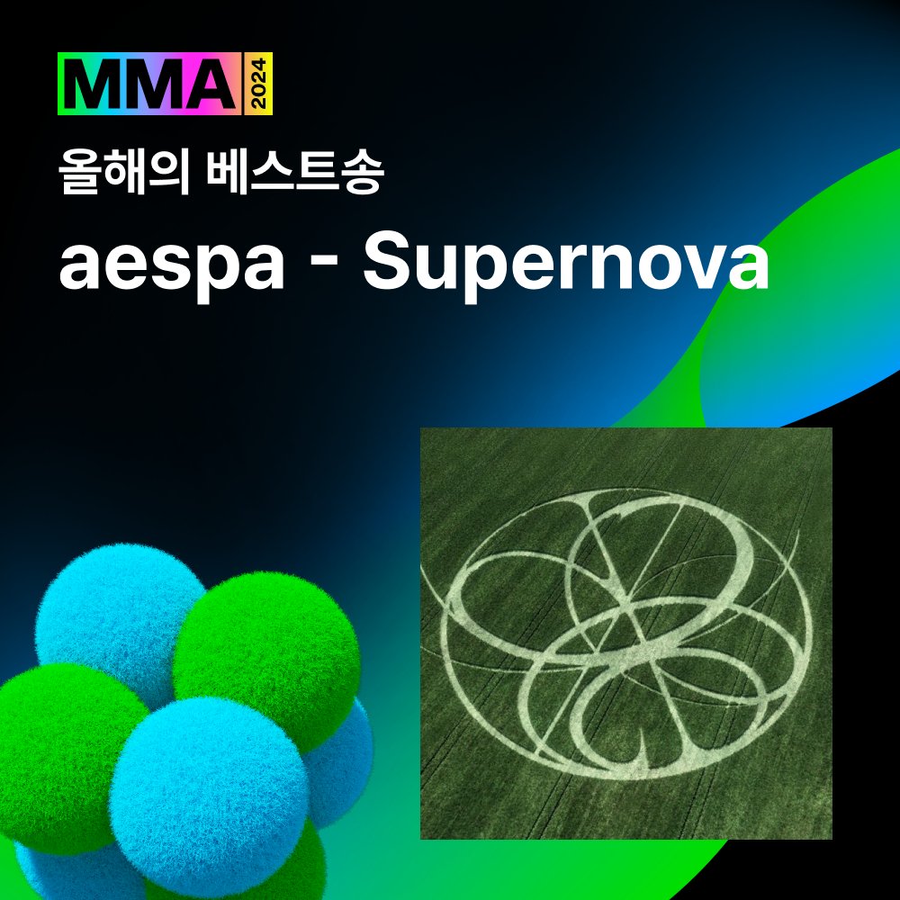 [정보/소식] MMA 20년만에 최초로 대상 모두 걸그룹만 받음 | 인스티즈