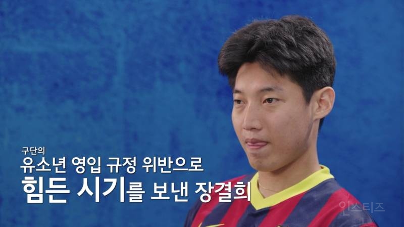 장결희 선수 서사 좀 들어볼 사람 | 인스티즈