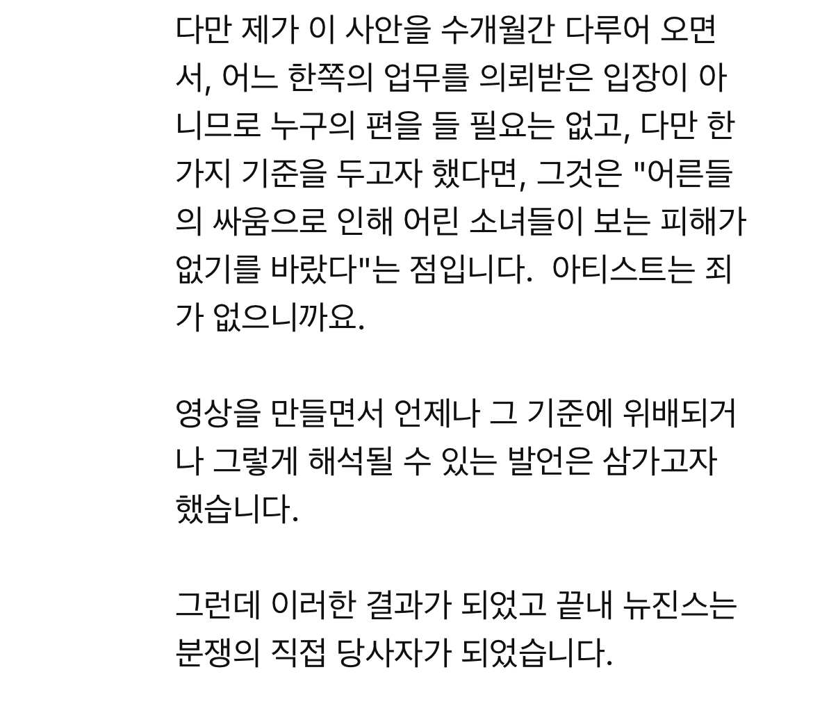 [정보/소식] 진격의 고변, 뉴진스 계약해지에 대한 의견 | 인스티즈