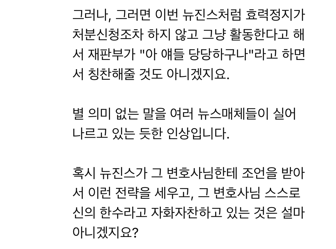 [정보/소식] 진격의 고변, 뉴진스 계약해지에 대한 의견 | 인스티즈