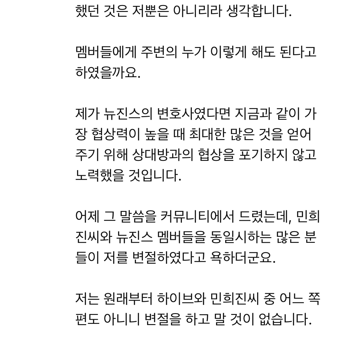 [정보/소식] 진격의 고변, 뉴진스 계약해지에 대한 의견 | 인스티즈