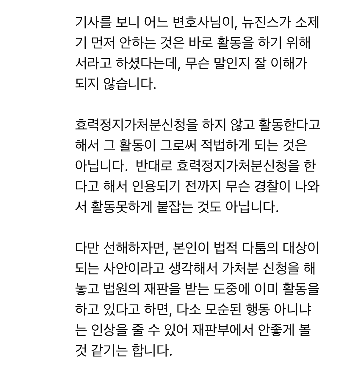 [정보/소식] 진격의 고변, 뉴진스 계약해지에 대한 의견 | 인스티즈