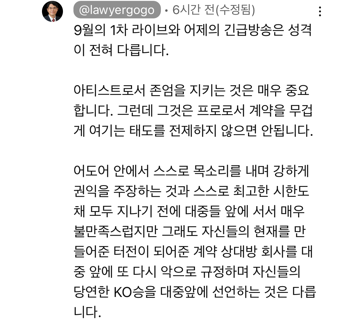 [정보/소식] 진격의 고변, 뉴진스 계약해지에 대한 의견 | 인스티즈