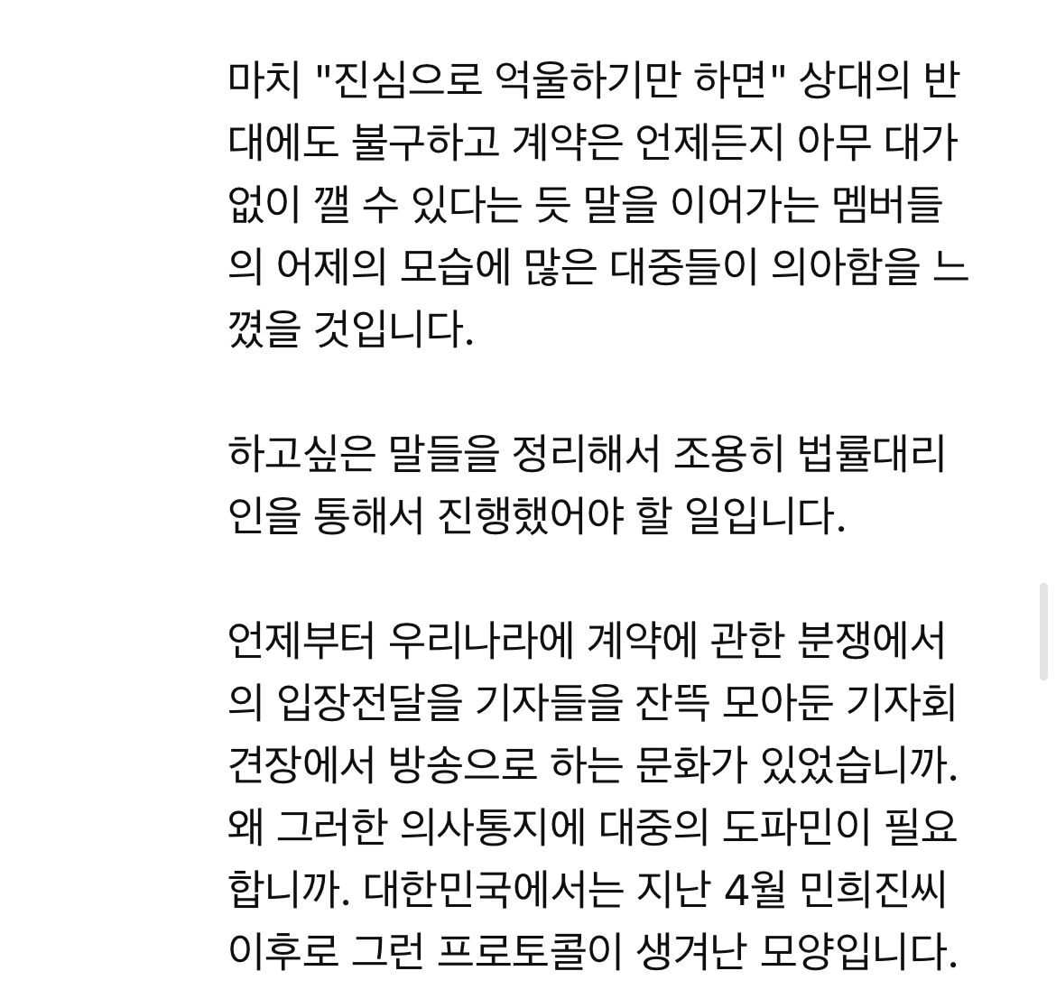 [정보/소식] 진격의 고변, 뉴진스 계약해지에 대한 의견 | 인스티즈