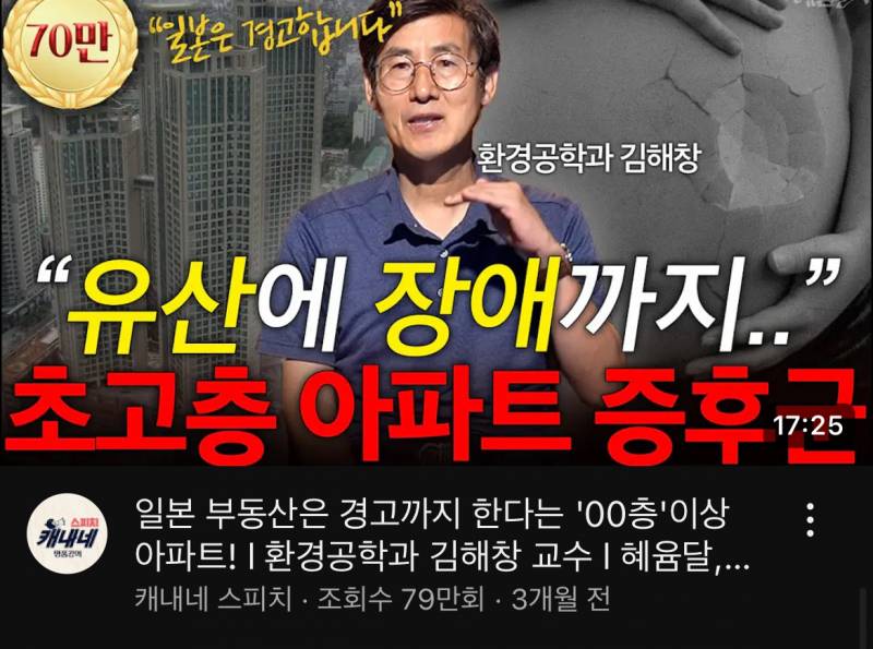 [잡담] 애들아 초고층 아파트에서 살면 건강 완전 나빠진대… | 인스티즈