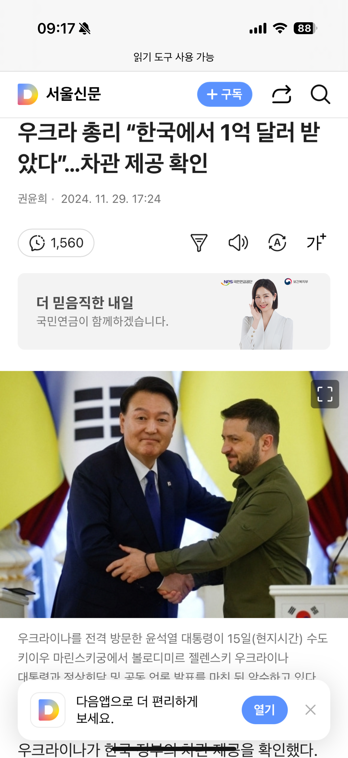 [잡담] 이러니 한국은 머니머신이란 소리듣지... | 인스티즈