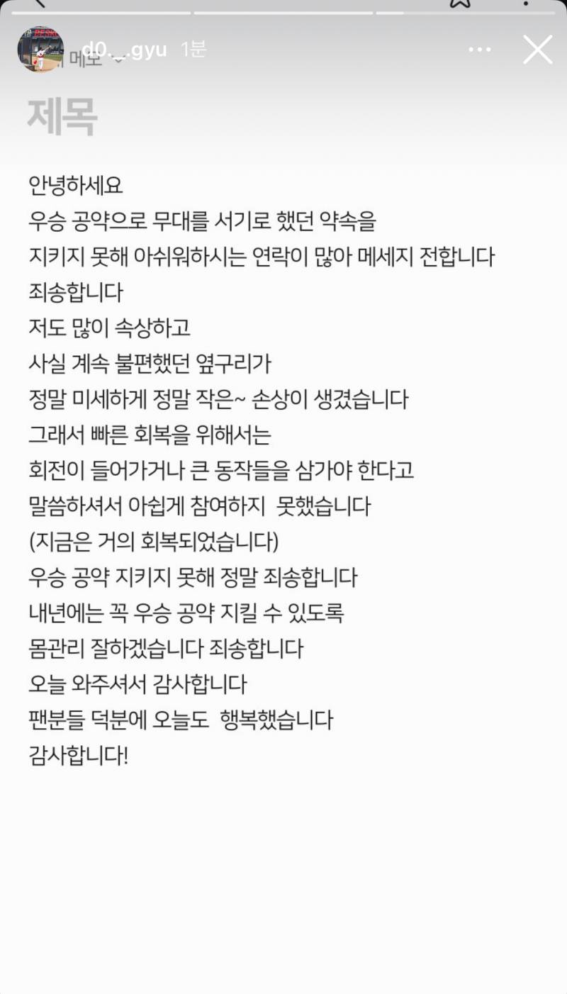 [잡담] 도규 아팠나봐 | 인스티즈