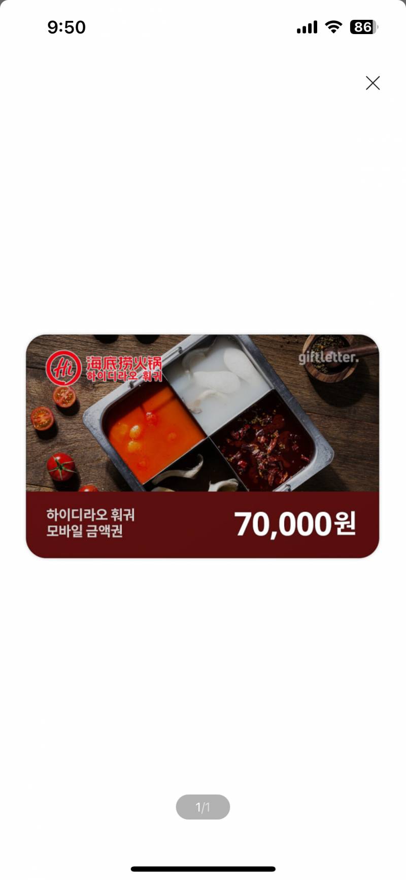 하이디라오 7만원-&gt;6만원 | 인스티즈