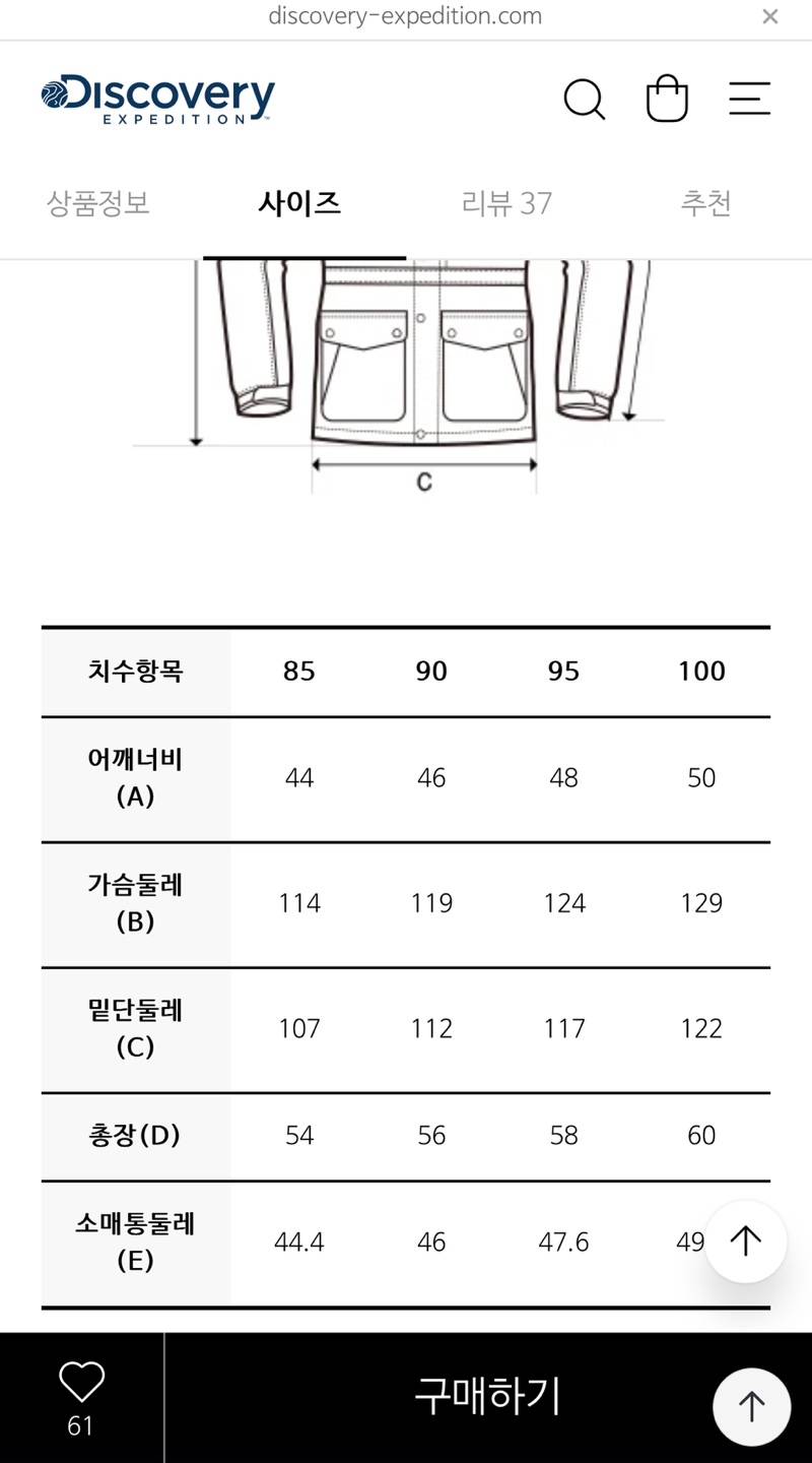 [잡담] 패딩 사이즈 둘 중에 뭐가 더 나을까?? | 인스티즈