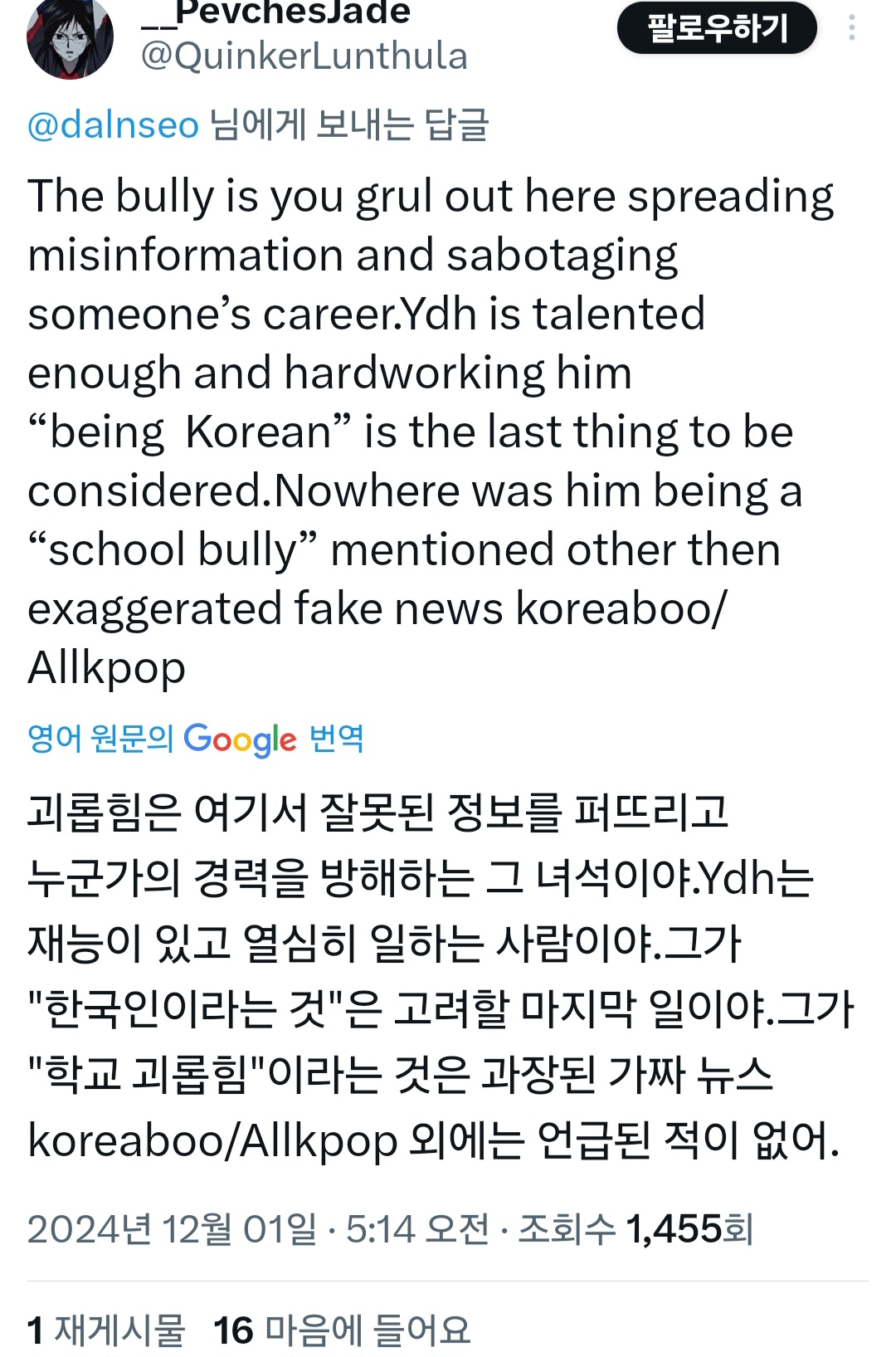 [정보/소식] 찐학교폭력으로 데뷔무산되고 서바에서 데뷔하게 생긴 연습생 | 인스티즈