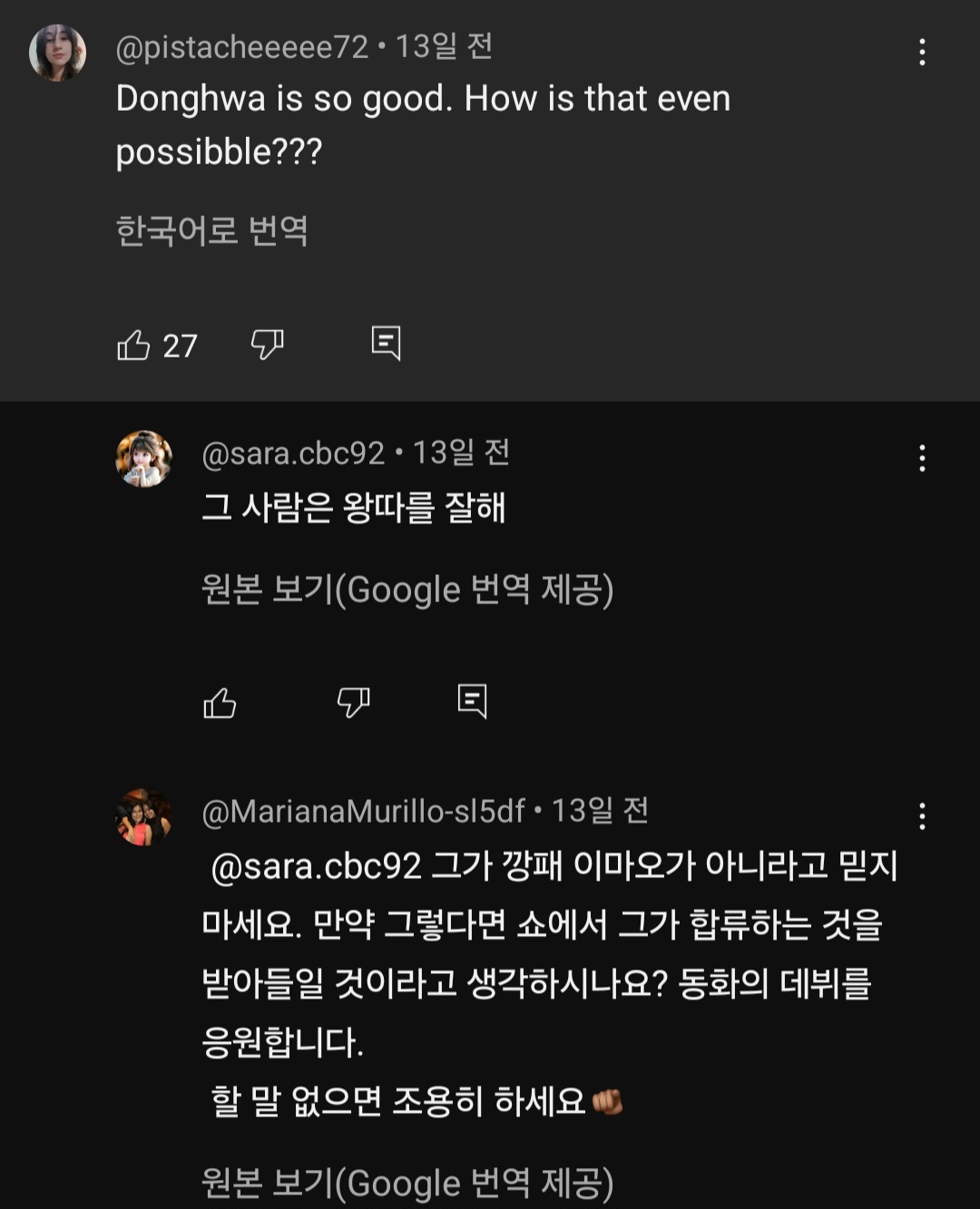 [정보/소식] 찐학교폭력으로 데뷔무산되고 서바에서 데뷔하게 생긴 연습생 | 인스티즈