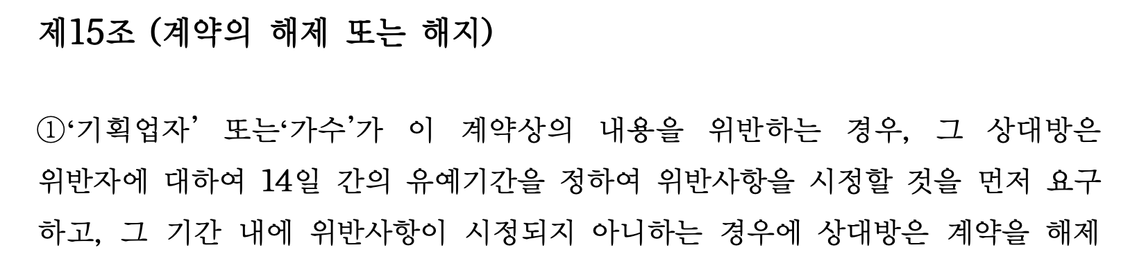 [정리글] 연예인 표준전속계약서 계약해지 관련 (+ 뉴진스 계약서 일부, + 추가) | 인스티즈