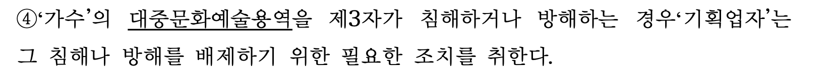 [정리글] 연예인 표준전속계약서 계약해지 관련 (+ 뉴진스 계약서 일부, + 추가) | 인스티즈