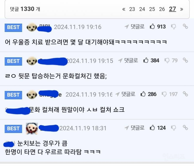 서울사람들은 진짜 신기한거 같음 .jpg | 인스티즈