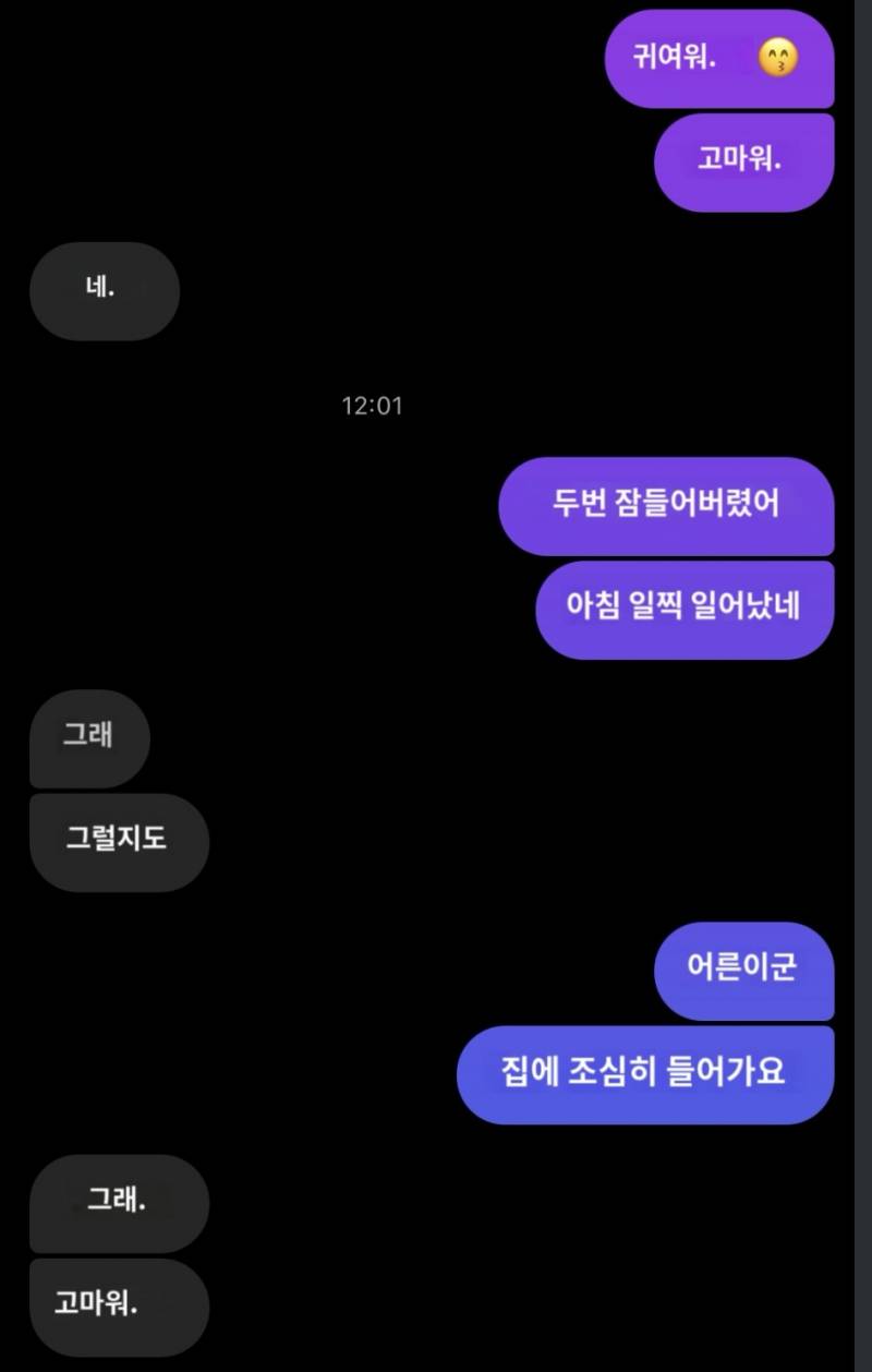 [잡담] 애인 진짜 개빡치게하네 | 인스티즈