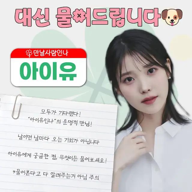 [잡담] 아이유 유인나 라디오 나온다🥹 | 인스티즈