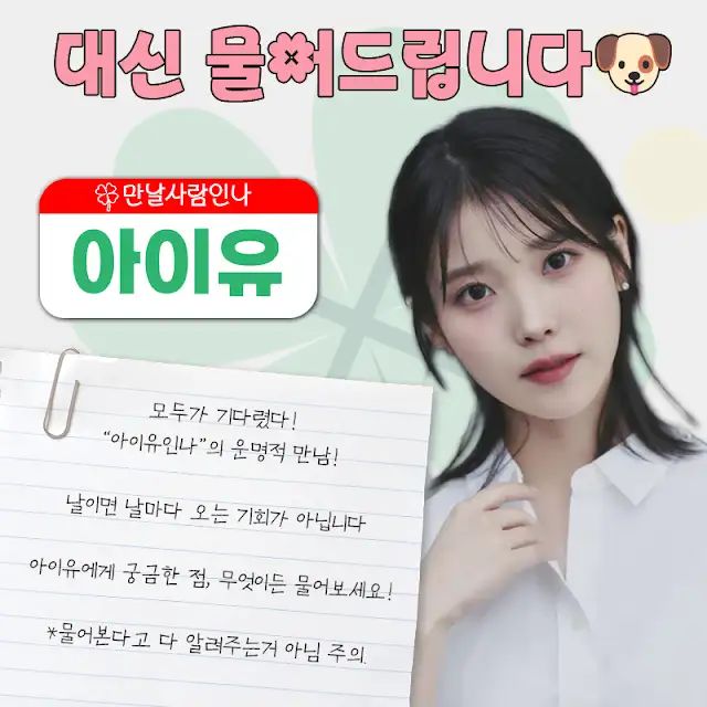 [잡담] 아이유 라디오 떡밥! | 인스티즈