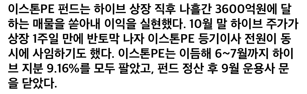 [마플] 방시혁 측근들이랑 같이 짜고친거 맞아 | 인스티즈