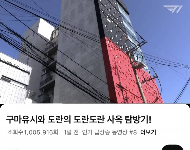 [잡담] 사옥영상 100만에 인급동인데??(게임 인급동 ㄴㄴ) | 인스티즈