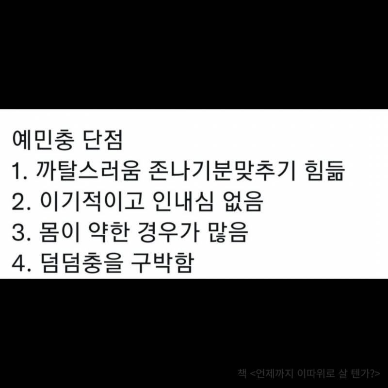 [잡담] 다들 예민한 편이야 덤덤한 편이야? | 인스티즈