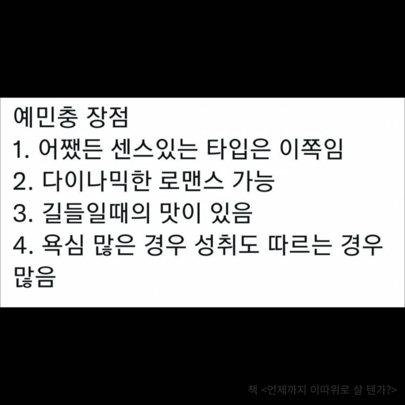 [잡담] 다들 예민한 편이야 덤덤한 편이야? | 인스티즈