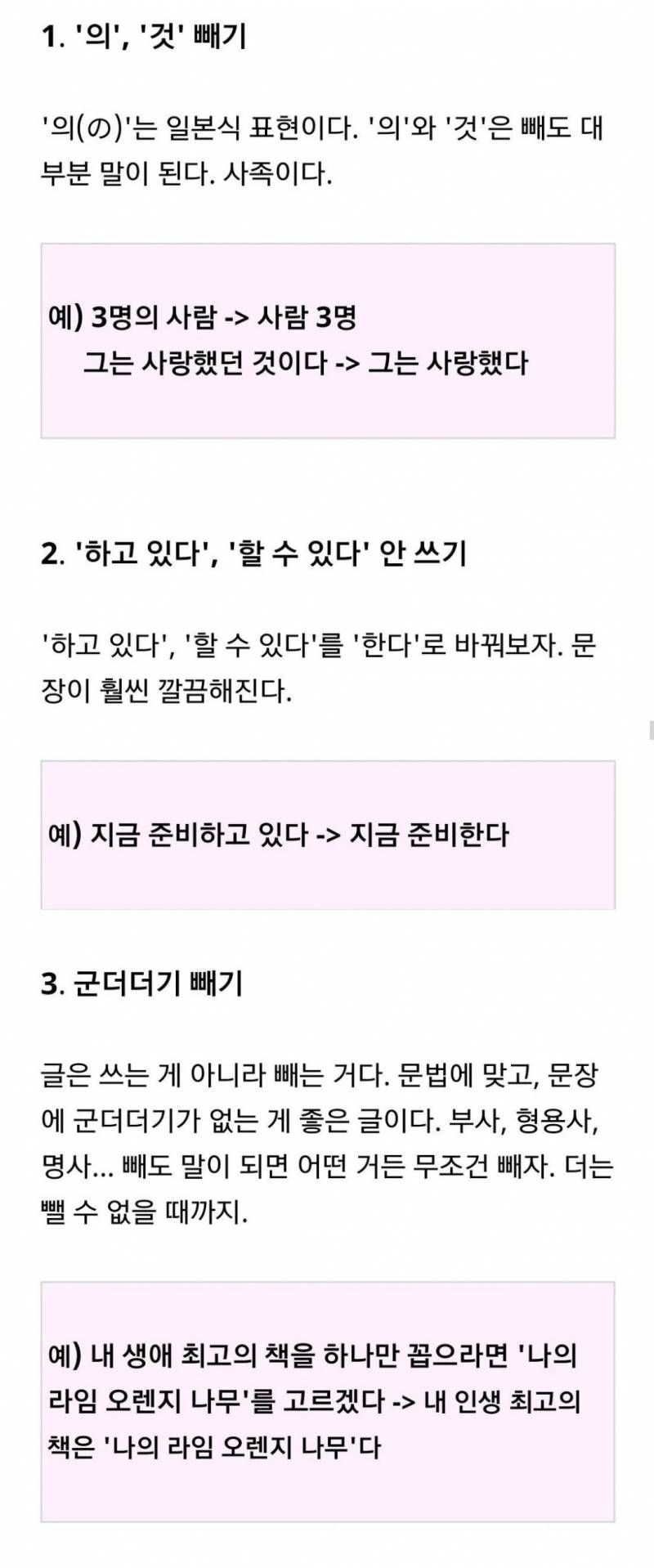 [잡담] 나 글 좀 쓰는 것 같은데 하는 익들 있어? 궁금한 거 | 인스티즈