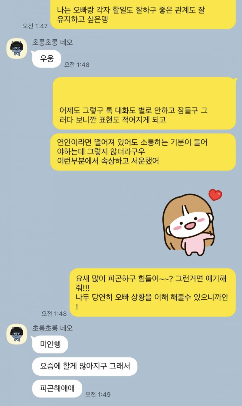 [잡담] ㅠ 속상하다 했는데 반응이 영..ㅠ | 인스티즈